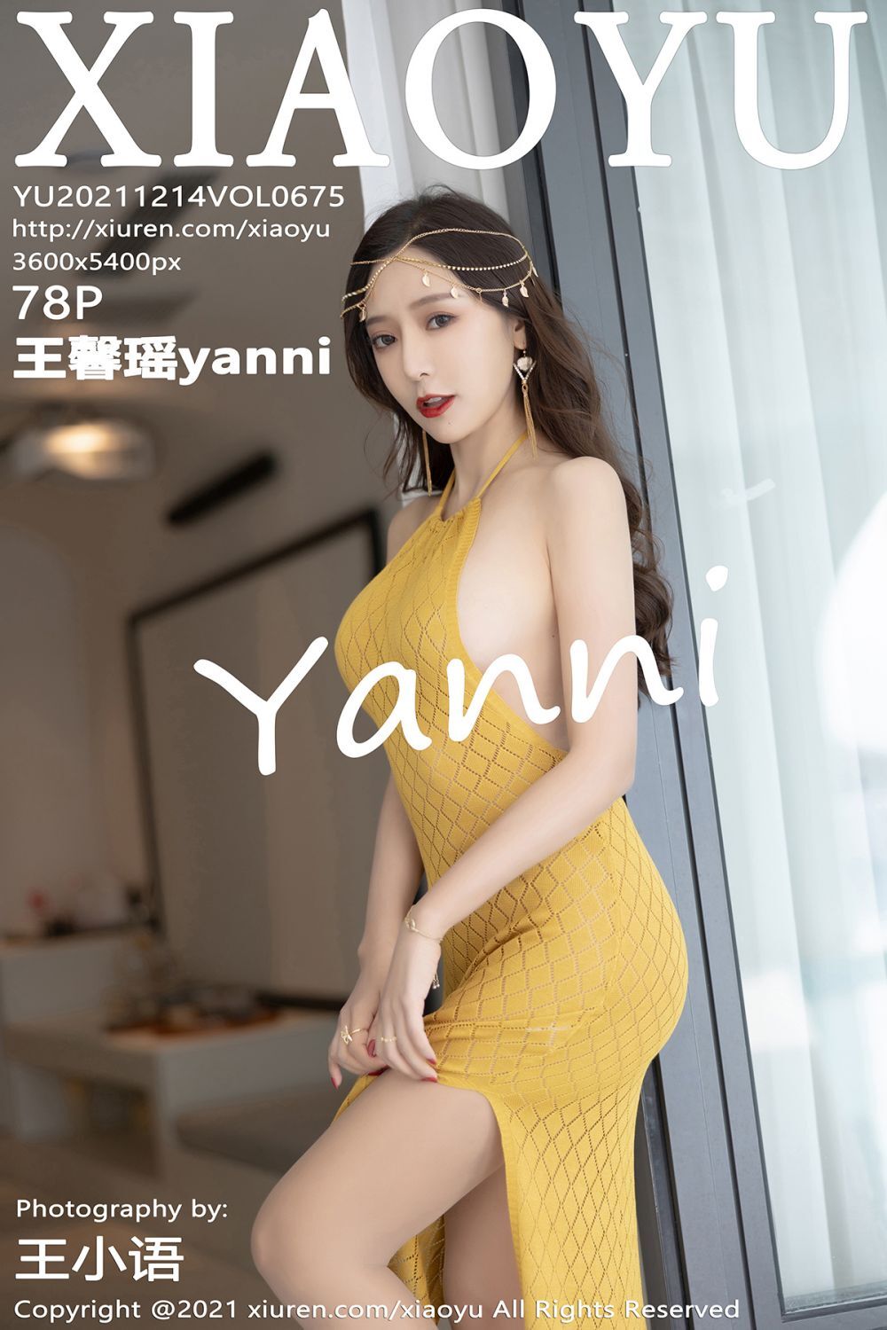XIAOYU语画界 2021.12.14 Vol.675 王馨瑶